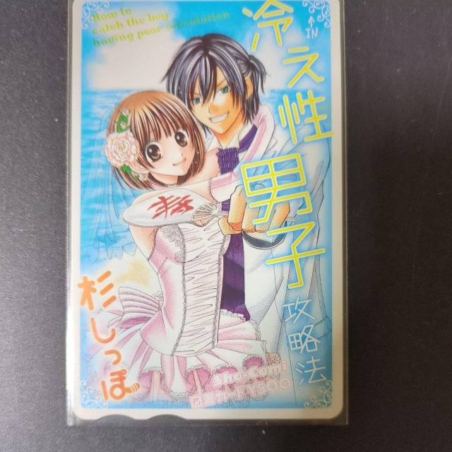 冷え性男子攻略法抽プレ当選図書カード < チケット/金券 冷え性男子攻略法抽プレ当選図書カード < チケット/金券の