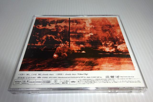 帯・DVD付★ナイトメア★このは★音楽戦士★2枚同梱270円 < タレントグッズ 帯・DVD付★ナイトメア★このは★音楽戦士★2枚同梱270円 < タレントグッズの