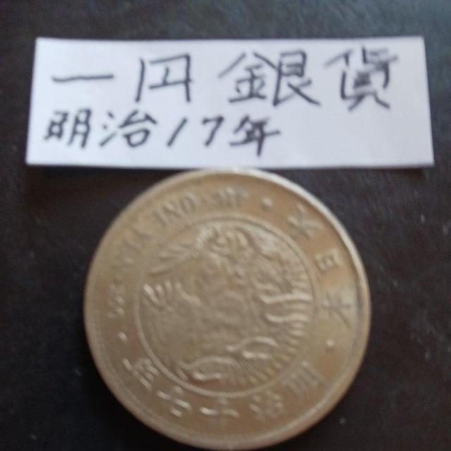 一円銀貨 < ホビー 一円銀貨 < ホビーの