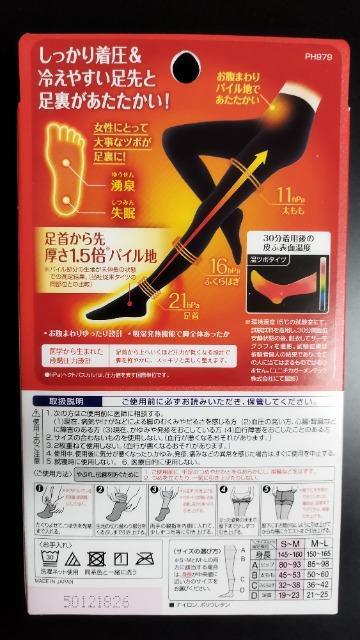 SLIM WALK 美脚あったか温ツボタイツ S-M 80デニール 黒 1個 スリムウォーク < 女性ファッション SLIM WALK 美脚あったか温ツボタイツ S-M 80デニール 黒 1個 スリムウォーク < 女性ファッションの