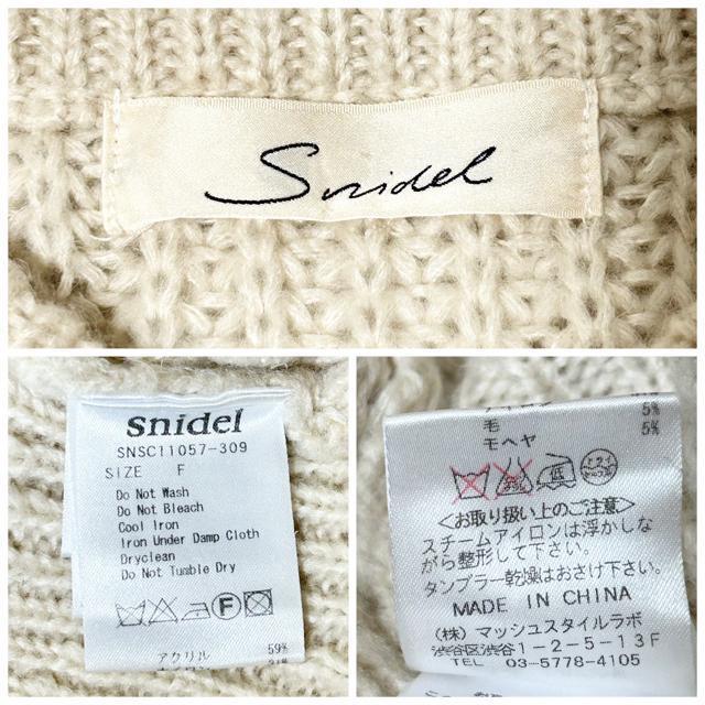 美品 Snidel スナイデル ケーブル編み 半袖 ニット F ベージュ < ブランド 美品 Snidel スナイデル ケーブル編み 半袖 ニット F ベージュ < ブランドの