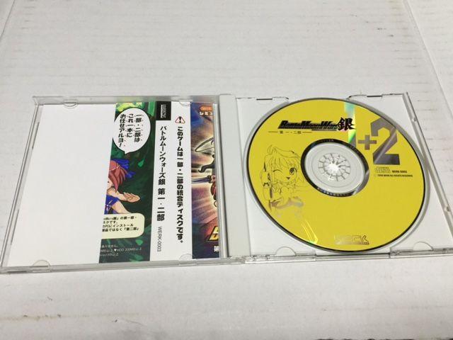 BattleMoonWars銀1+2 中古品 < ゲーム本体/ソフト  BattleMoonWars銀1+2 中古品 < ゲーム本体/ソフトの