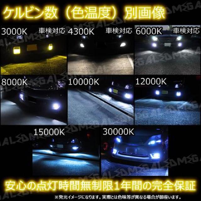 mLED】bB20前期後期/フォグランプHIDキット/H11/4300K < 自動車/バイク mLED】bB20前期後期/フォグランプHIDキット/H11/4300K < 自動車/バイク