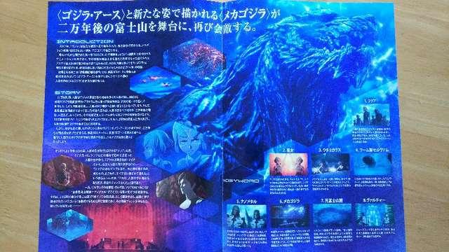  f uGODZILLA @Bssv SW tC[ `V  zr[ 