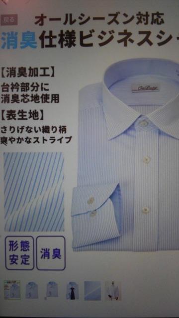 Mサイズ!衿消臭芯地使用汚れ目立ちにくい!形態安定!長袖ワイシャツ! < 男性ファッション  Mサイズ!衿消臭芯地使用汚れ目立ちにくい!形態安定!長袖ワイシャツ!  < 男性ファッションの