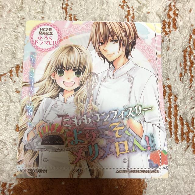 こももコンフィズリー ドラマCD 南マキ < CD/DVD/ビデオ  こももコンフィズリー ドラマCD 南マキ  < CD/DVD/ビデオの