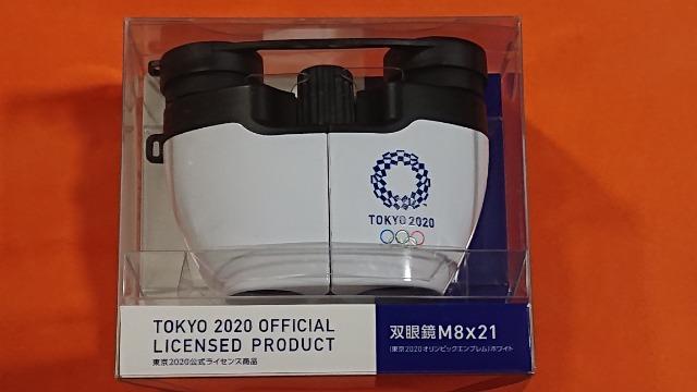 ◇東京2020 公式ライセンス商品 双眼鏡 M8×21mm ホワイト◇当選品 < ホビー  ◇東京2020 公式ライセンス商品 双眼鏡 M8×21mm ホワイト◇当選品 < ホビーの