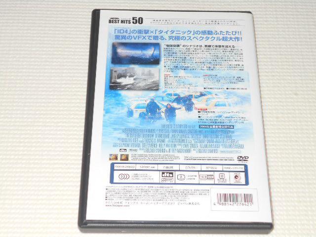DVD★デイ・アフター・トゥモロー BEST HIT 50 < CD/DVD/ビデオ  DVD★デイ・アフター・トゥモロー BEST HIT 50 < CD/DVD/ビデオの