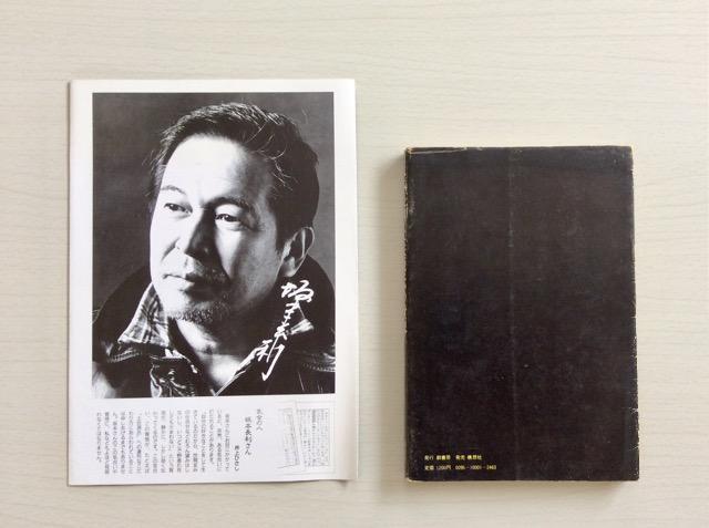 サイン本・坂本長利『土佐源氏』の世界! < 本/雑誌 サイン本・坂本長利『土佐源氏』の世界! < 本/雑誌の