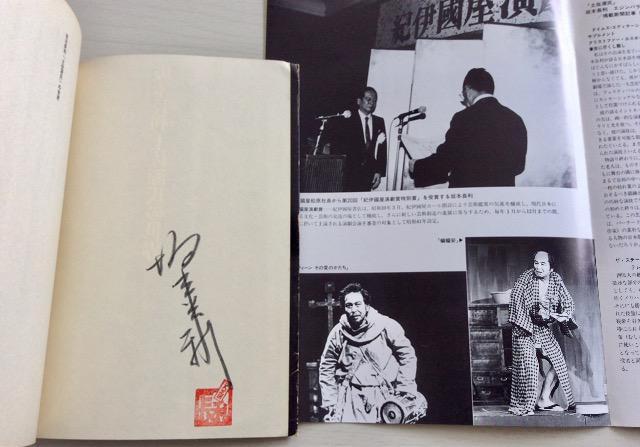 サイン本・坂本長利『土佐源氏』の世界! < 本/雑誌 サイン本・坂本長利『土佐源氏』の世界! < 本/雑誌の