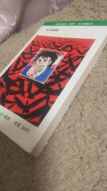 ★血の蛇屋敷★杉戸光史 < アニメ/コミック/キャラクター ★血の蛇屋敷★杉戸光史 < アニメ/コミック/キャラクターの