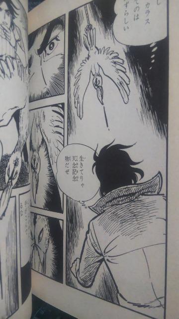 ★血の蛇屋敷★杉戸光史 < アニメ/コミック/キャラクター ★血の蛇屋敷★杉戸光史 < アニメ/コミック/キャラクターの