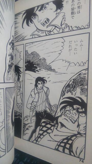 ★血の蛇屋敷★杉戸光史 < アニメ/コミック/キャラクター ★血の蛇屋敷★杉戸光史 < アニメ/コミック/キャラクターの