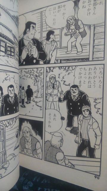 ★血の蛇屋敷★杉戸光史 < アニメ/コミック/キャラクター ★血の蛇屋敷★杉戸光史 < アニメ/コミック/キャラクターの