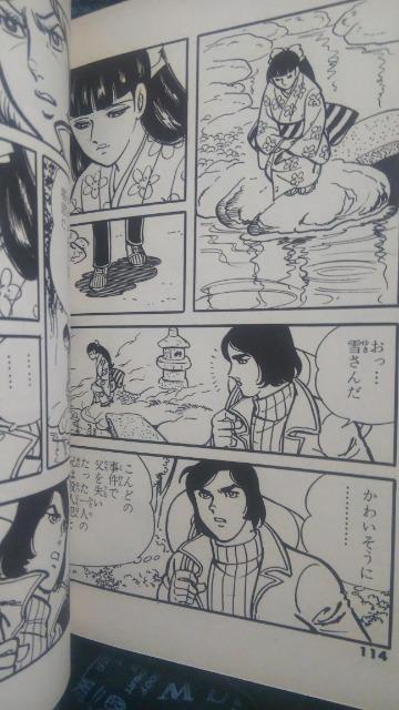 ★血の蛇屋敷★杉戸光史 < アニメ/コミック/キャラクター ★血の蛇屋敷★杉戸光史 < アニメ/コミック/キャラクターの