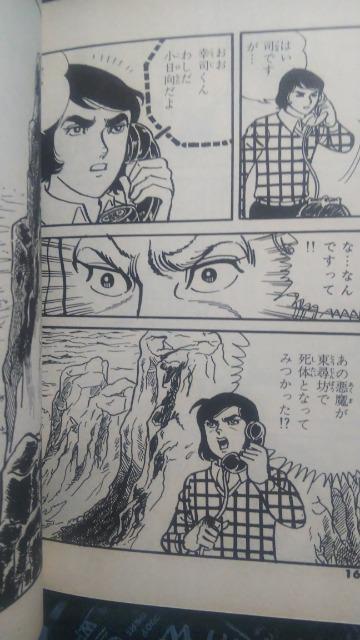 ★血の蛇屋敷★杉戸光史 < アニメ/コミック/キャラクター ★血の蛇屋敷★杉戸光史 < アニメ/コミック/キャラクターの