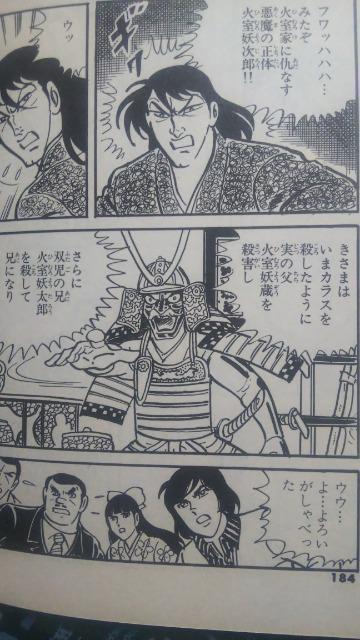 ★血の蛇屋敷★杉戸光史 < アニメ/コミック/キャラクター ★血の蛇屋敷★杉戸光史 < アニメ/コミック/キャラクターの