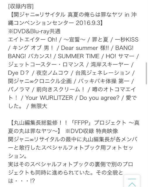 【美品】関ジャニ∞リサイタル 真夏の俺らは罪なヤツDVD3枚組(初回プレス仕様)スペシャルフォトブック同梱 クリアパッケージ < タレントグッズ  【美品】関ジャニ∞リサイタル 真夏の俺らは罪なヤツDVD3枚組(初回プレス仕様)スペシャルフォトブック同梱 クリアパッケージ < タレントグッズの