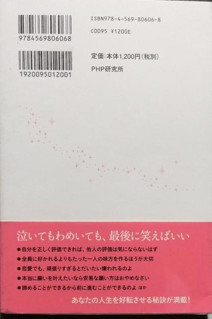 「悩みが幸せの扉を開く」水無 昭善 < 本/雑誌  「悩みが幸せの扉を開く」水無 昭善 < 本/雑誌の