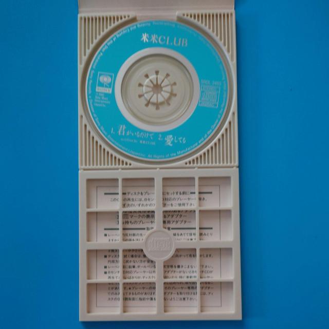 8cmシングルCD◇米米CLUB◇君がいるだけで < タレントグッズ  8cmシングルCD◇米米CLUB◇君がいるだけで < タレントグッズの