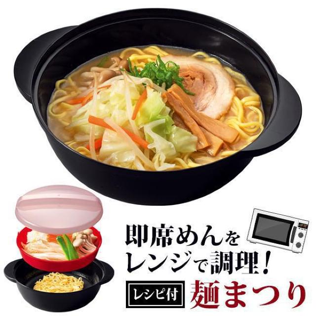 電子レンジ ラーメンメーカー 日本製 調理用品 即席めん調理鍋 ラーメン うどん そば 袋麺 コンロ不要 < インテリア/ライフ  電子レンジ ラーメンメーカー 日本製 調理用品 即席めん調理鍋 ラーメン うどん そば 袋麺 コンロ不要  < インテリア/ライフの