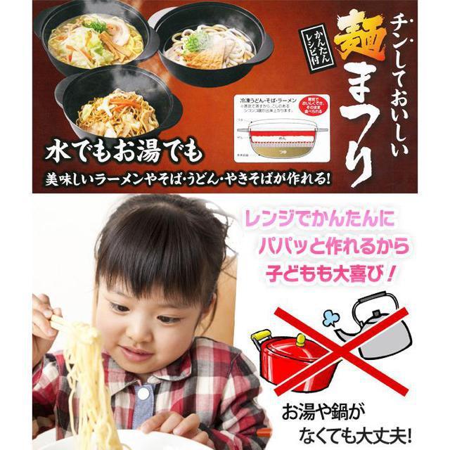 電子レンジ ラーメンメーカー 日本製 調理用品 即席めん調理鍋 ラーメン うどん そば 袋麺 コンロ不要 < インテリア/ライフ  電子レンジ ラーメンメーカー 日本製 調理用品 即席めん調理鍋 ラーメン うどん そば 袋麺 コンロ不要 < インテリア/ライフの