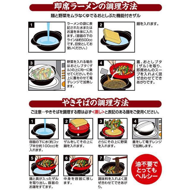 電子レンジ ラーメンメーカー 日本製 調理用品 即席めん調理鍋 ラーメン うどん そば 袋麺 コンロ不要 < インテリア/ライフ  電子レンジ ラーメンメーカー 日本製 調理用品 即席めん調理鍋 ラーメン うどん そば 袋麺 コンロ不要 < インテリア/ライフの