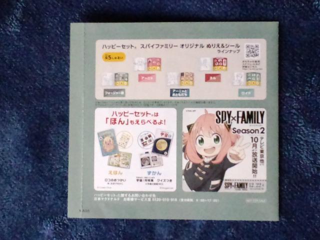 SPY~FAMILY(XpCt@~[)ʂ肦&V[A}Nhihnbs[Zbg  Aj/R~bN/LN^[ 