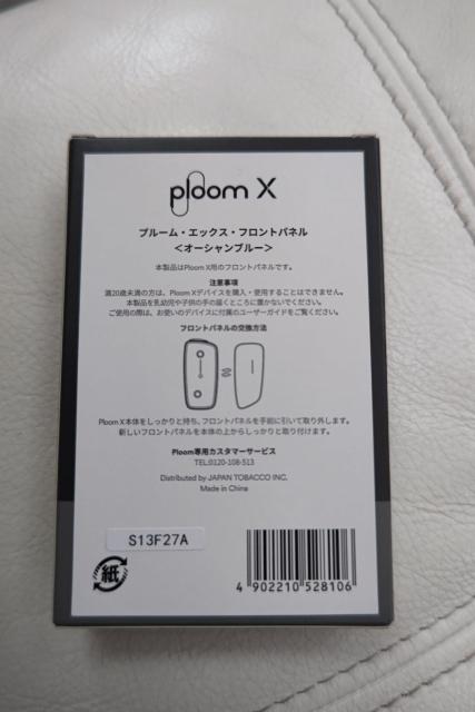 プルームX プルーム エックス フロントパネル < 男性ファッション  プルームX プルーム エックス フロントパネル < 男性ファッションの