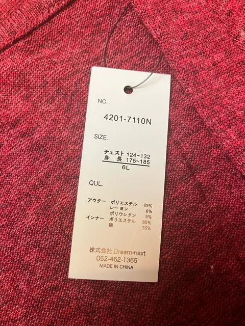 Vide et bois 薄手カーディガン大きいsize6L→3XL位 < 男性ファッション  Vide et bois 薄手カーディガン大きいsize6L→3XL位 < 男性ファッションの