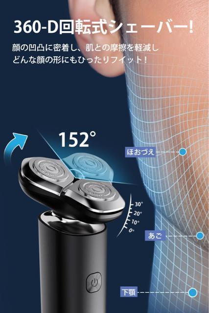 シェーバー メンズ 髭剃り 電動 360°回転式 LEDディスプレイ残量表示 防水 お風呂 乾湿両用 軽量 低騒音 ロック機能 < 家電/AV シェーバー メンズ 髭剃り 電動 360°回転式 LEDディスプレイ残量表示 防水 お風呂 乾湿両用 軽量 低騒音 ロック機能 < 家電/AVの