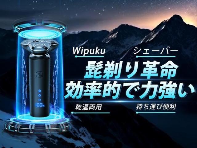シェーバー メンズ 髭剃り 電動 360°回転式 LEDディスプレイ残量表示 防水 お風呂 乾湿両用 軽量 低騒音 ロック機能 < 家電/AV シェーバー メンズ 髭剃り 電動 360°回転式 LEDディスプレイ残量表示 防水 お風呂 乾湿両用 軽量 低騒音 ロック機能 < 家電/AVの