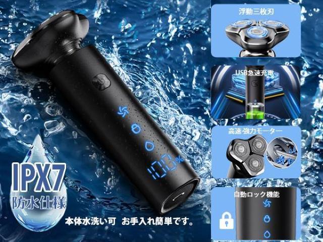シェーバー メンズ 髭剃り 電動 360°回転式 LEDディスプレイ残量表示 防水 お風呂 乾湿両用 軽量 低騒音 ロック機能 < 家電/AV シェーバー メンズ 髭剃り 電動 360°回転式 LEDディスプレイ残量表示 防水 お風呂 乾湿両用 軽量 低騒音 ロック機能 < 家電/AVの