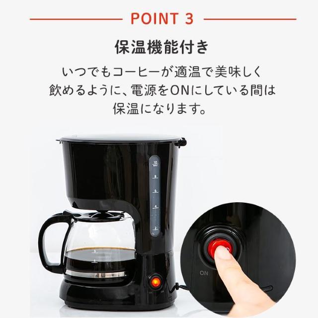 *大家族に★ 10杯分 コーヒーメーカー 新品未使用 保温 時短 しずく漏れ防止 < 家電/AV  *大家族に★ 10杯分 コーヒーメーカー 新品未使用 保温 時短 しずく漏れ防止 < 家電/AVの