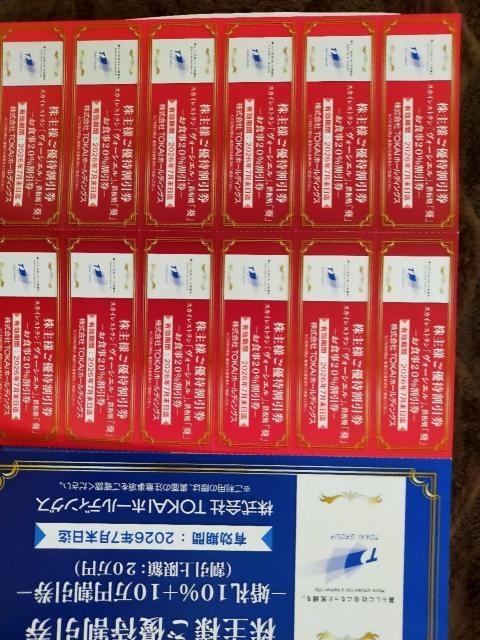 TOKAIホールディングス 株主優待券 お食事20%割引券12枚など < チケット/金券  TOKAIホールディングス 株主優待券 お食事20%割引券12枚など  < チケット/金券の