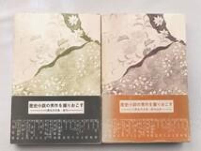 真田幸村 上 下 海音寺潮五郎 初版 帯 ハガキ 六興出版 小説 Yukimura Sanada Chougoro Kaionji < 本/雑誌 真田幸村 上 下 海音寺潮五郎 初版 帯 ハガキ 六興出版 小説 Yukimura Sanada Chougoro Kaionji < 本/雑誌の