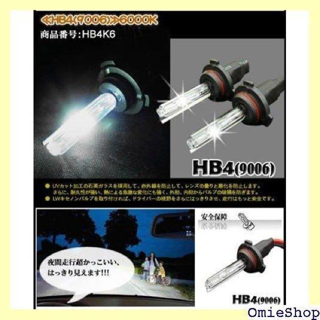 C[I[gt@ e-auto fun 35W pHB4 9006 6000K HIDou 3HB4K6 121  /oCN