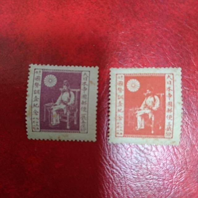 古い切手*未使用品 < ホビー 古い切手*未使用品 < ホビーの