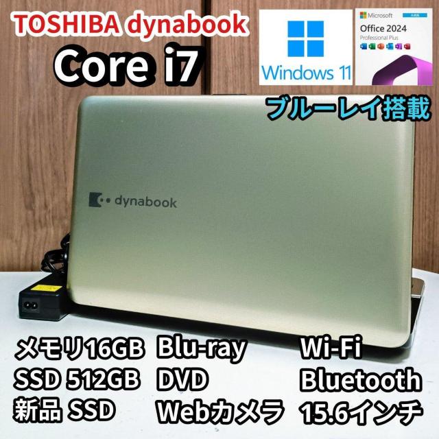 TOSHIBA dynabook Corei7 メモリ16GB SSD512GB ブルーレイ Webカメラ Windows11 < PC本体/周辺機器 TOSHIBA dynabook Corei7 メモリ16GB SSD512GB ブルーレイ Webカメラ Windows11 < PC本体/周辺機器の