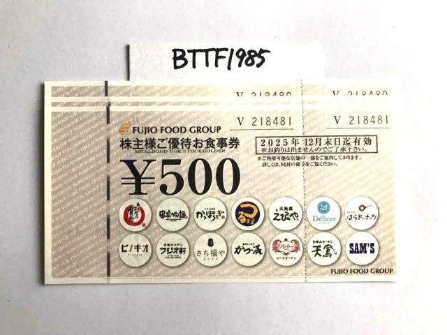 フジオフードグループ株主優待券 3枚 1500円分★まいどおおきに食堂★ < チケット/金券 フジオフードグループ株主優待券 3枚 1500円分★まいどおおきに食堂★ < チケット/金券の