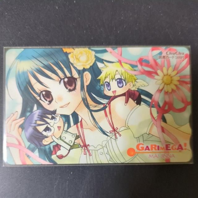 ガリメガ!抽プレ当選図書カード < チケット/金券 ガリメガ!抽プレ当選図書カード < チケット/金券の