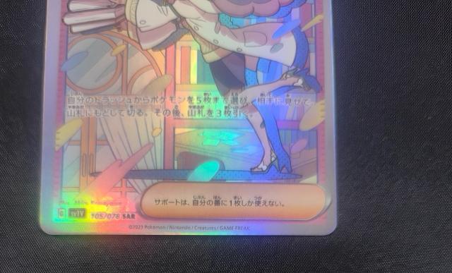 �y���i�z�~���U SAR �|�P�����J�[�h �o�C�I���b�gex 105/078 �|�P�J �� �g���[�f�B���O�J�[�h�� 