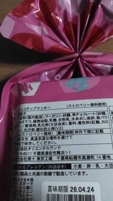 リゾートプリンセスチョコチップクッキー < インテリア/ライフ リゾートプリンセスチョコチップクッキー < インテリア/ライフの
