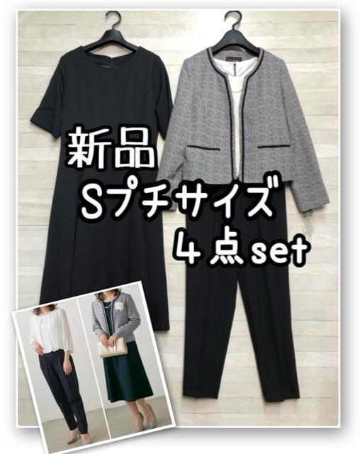 �V�i��S�v�`�T�C�Y�����񂵃Z���u���C�g�X�[�c4�_set�p���c�E�����s��R198  �� �����t�@�b�V������ 