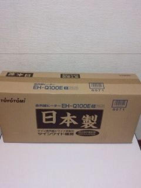 【送無】トヨトミ人気ツイン赤外線ヒーター EH-Q100E(新品未開封)日本製/ブラック/安全機能 < 家電/AV  【送無】トヨトミ人気ツイン赤外線ヒーター EH-Q100E(新品未開封)日本製/ブラック/安全機能  < 家電/AVの