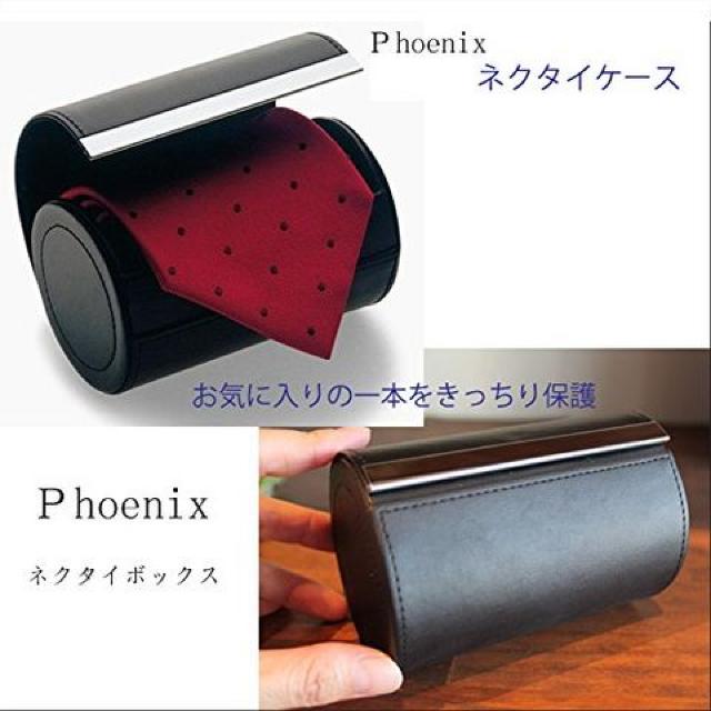 ネクタイ収納ケース  ネクタイボックス(円筒型)マグネット < 男性ファッション  ネクタイ収納ケース  ネクタイボックス(円筒型)マグネット < 男性ファッションの
