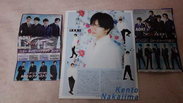 送料半額♪SexyZone切り抜き&広告切り抜きレア2019年ヽ(´▽`)/♪ < タレントグッズ  送料半額♪SexyZone切り抜き&広告切り抜きレア2019年ヽ(´▽`)/♪ < タレントグッズの