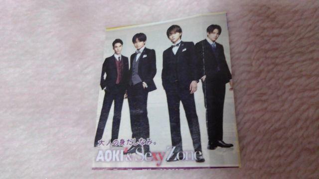 送料半額♪SexyZone切り抜き&広告切り抜きレア2019年ヽ(´▽`)/♪ < タレントグッズ  送料半額♪SexyZone切り抜き&広告切り抜きレア2019年ヽ(´▽`)/♪ < タレントグッズの