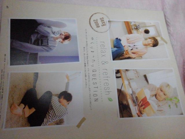 送料半額♪SexyZone切り抜き&広告切り抜きレア2019年ヽ(´▽`)/♪ < タレントグッズ  送料半額♪SexyZone切り抜き&広告切り抜きレア2019年ヽ(´▽`)/♪ < タレントグッズの