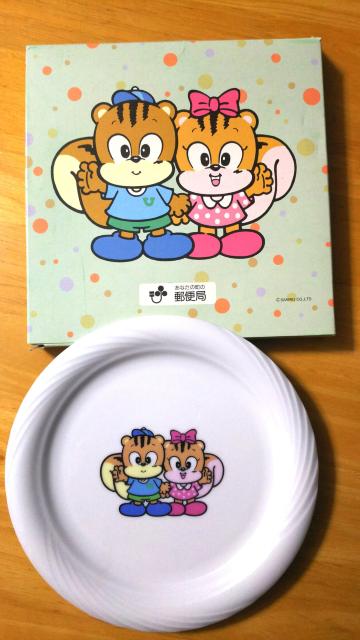 郵便貯金 ゆうちょ イメージキャラクター ユウちゃん プレート お皿